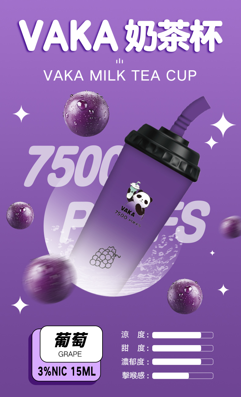 ✨壹灣現貨✨VAKA奶茶杯 超大容量 7500PUFFS 一次性 拋棄式電子煙 奶茶杯電子煙 可充電 15ml